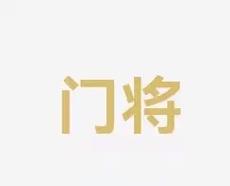 如何突破对